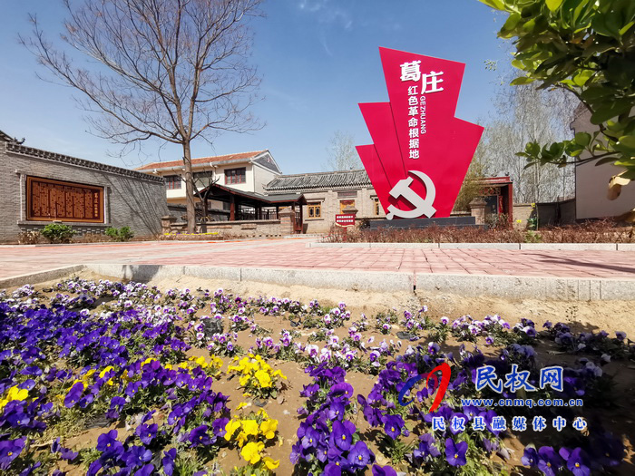 河南民權葛莊:紅色堡壘 河南民權葛莊:紅色堡壘