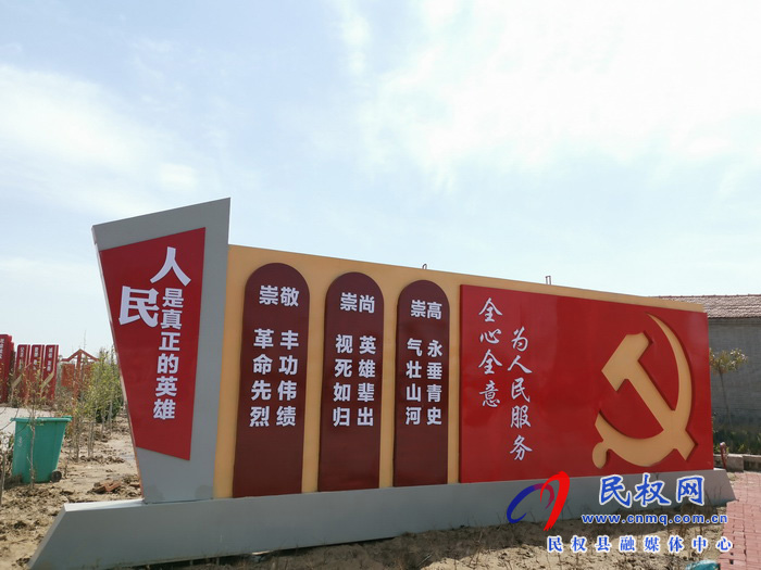 河南民權葛莊:紅色堡壘 河南民權葛莊:紅色堡壘