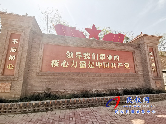 河南民權葛莊:紅色堡壘 河南民權葛莊:紅色堡壘