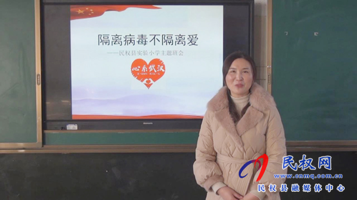 災(zāi)難也是教材、虛功更要做實(shí)一一民權(quán)縣實(shí)驗(yàn)小學(xué)線上德育工作扎實(shí)有效