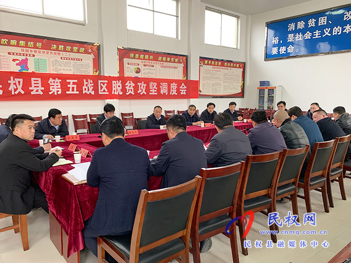 縣政協(xié)黨組書記、主席周明河主持召開我縣第五戰(zhàn)區(qū)脫貧攻堅(jiān)調(diào)度會