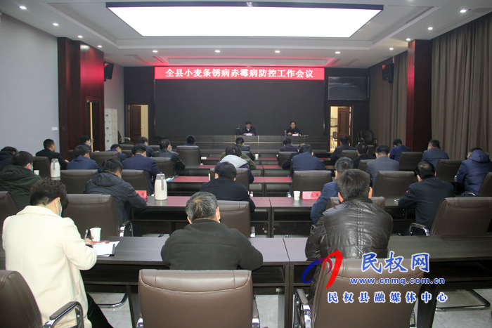 我縣組織收聽看全省小麥條銹病赤霉病防治工作電視電話會(huì)議 我縣組織收聽看全省小麥條銹病赤霉病防治工作電視電話會(huì)議