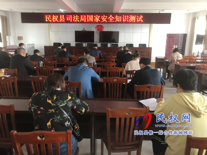 縣司法局開展國家安全宣傳教育知識測試 縣司法局開展國家安全宣傳教育知識測試