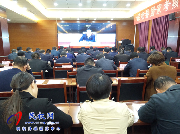 我縣組織收聽(tīng)收看全市2019年國(guó)家考核省級(jí)省委和政府脫貧攻堅(jiān)成效反饋問(wèn)題整改培訓(xùn)會(huì) 我縣組織收聽(tīng)收看全市2019年國(guó)家考核省級(jí)省委和政府脫貧攻堅(jiān)成效反饋問(wèn)題整改培訓(xùn)會(huì)