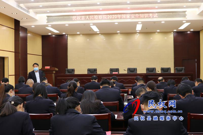 民權縣檢察院掀起國家安全知識學習熱 民權縣檢察院掀起國家安全知識學習熱