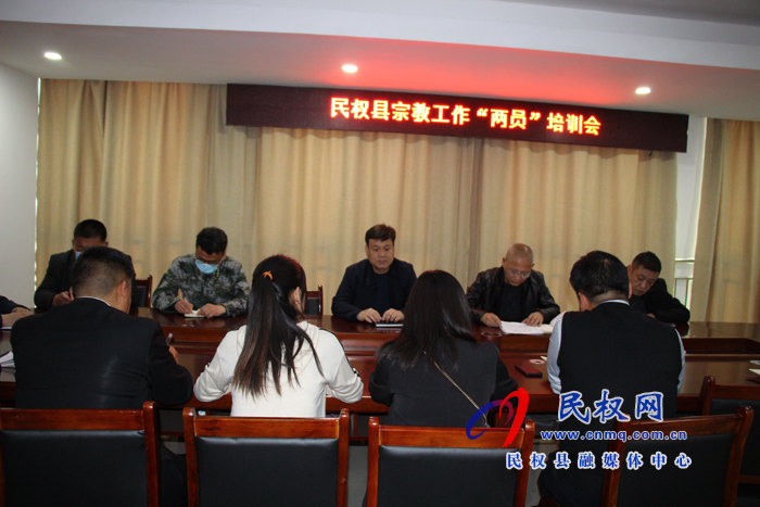 民權(quán)縣召開宗教工作“兩員”培訓(xùn)會 民權(quán)縣召開宗教工作“兩員”培訓(xùn)會