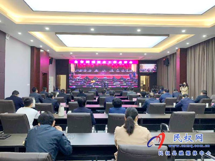 我縣組織收看全市四項重點(diǎn)工作點(diǎn)評電視電話會 我縣組織收看全市四項重點(diǎn)工作點(diǎn)評電視電話會