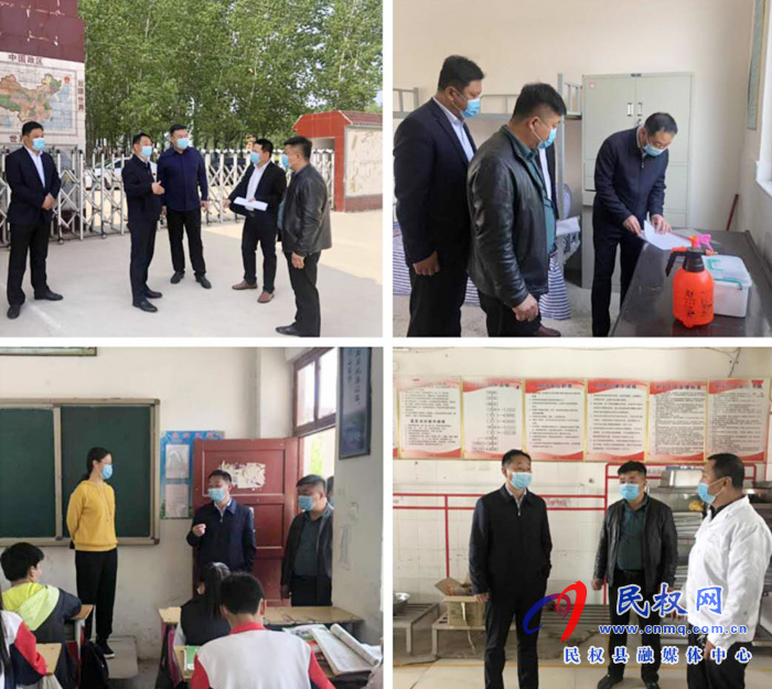 莊子鎮(zhèn)組織督查學(xué)校開學(xué)復(fù)課情況 莊子鎮(zhèn)組織督查學(xué)校開學(xué)復(fù)課情況
