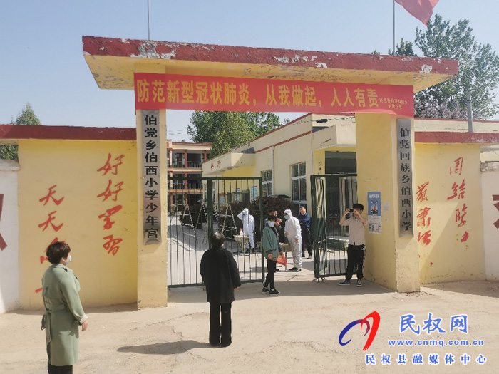 伯黨鄉(xiāng)伯西小學開展疫情防控應急演練，做好開學準備