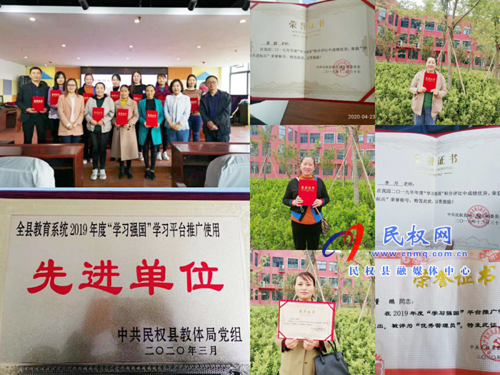民權(quán)縣幼兒園黨支部開展“學(xué)習(xí)強(qiáng)國”學(xué)習(xí)標(biāo)兵表彰活動(dòng)