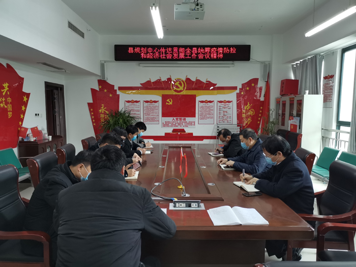 縣規(guī)劃中心傳達貫徹全縣統(tǒng)籌疫情防控和經(jīng)濟社會發(fā)展工作會議精神 縣規(guī)劃中心傳達貫徹全縣統(tǒng)籌疫情防控和經(jīng)濟社會發(fā)展工作會議精神