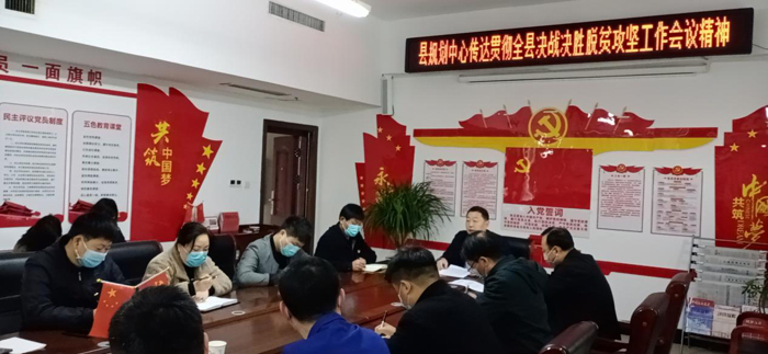 縣規(guī)劃中心傳達(dá)貫徹全縣決戰(zhàn)決勝脫貧攻堅(jiān)工作會(huì)議精神 縣規(guī)劃中心傳達(dá)貫徹全縣決戰(zhàn)決勝脫貧攻堅(jiān)工作會(huì)議精神