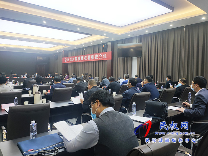 全市結(jié)隊(duì)幫扶民權(quán)縣推進(jìn)會議召開 全市結(jié)隊(duì)幫扶民權(quán)縣推進(jìn)會議召開