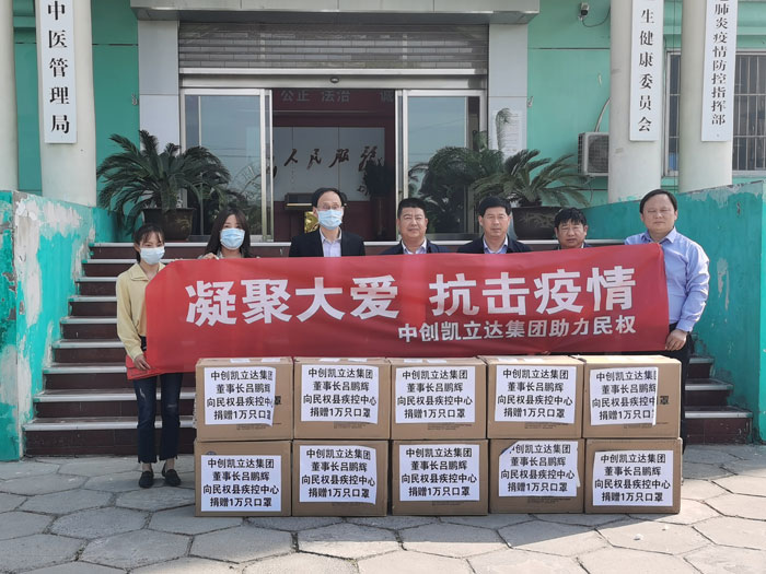 愛心企業(yè)向縣疫情指揮部捐贈一萬只口罩 積極助力疫情防控 愛心企業(yè)向縣疫情指揮部捐贈一萬只口罩 積極助力疫情防控