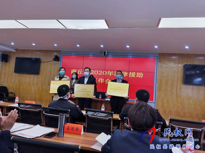 縣司法局被評為2019年度全市法律援助工作先進(jìn)單位 縣司法局被評為2019年度全市法律援助工作先進(jìn)單位