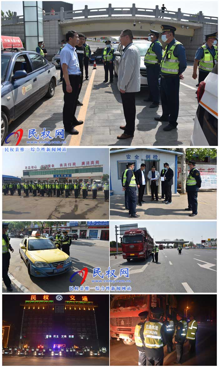 民權(quán)縣交通運(yùn)輸局全力開展“大執(zhí)法”行動(dòng)確保全縣道路運(yùn)輸安全 民權(quán)縣交通運(yùn)輸局全力開展“大執(zhí)法”行動(dòng)確保全縣道路運(yùn)輸安全