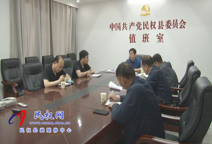 縣委常委、宣傳部長(zhǎng)屠志遠(yuǎn)主持召開(kāi)全縣安全生產(chǎn)和防溺水工作會(huì)議