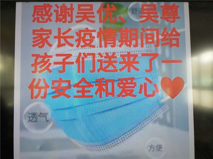 開學(xué)第一天 學(xué)生家長(zhǎng)捐贈(zèng)了700只口罩 開學(xué)第一天 學(xué)生家長(zhǎng)捐贈(zèng)了700只口罩