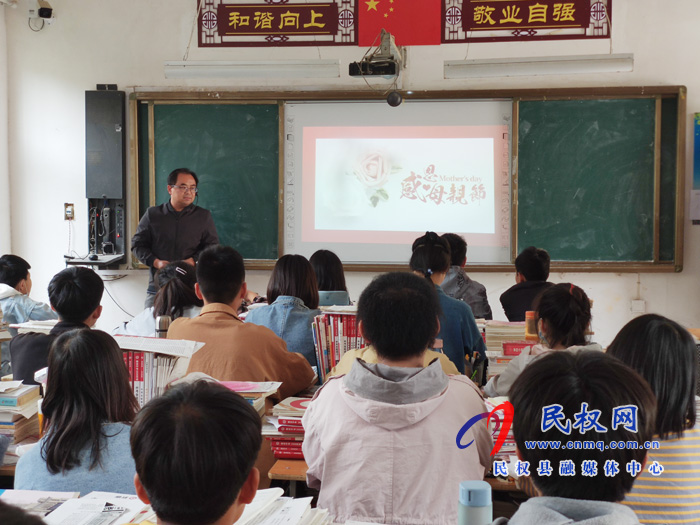 感恩母親，回報母愛——王橋鎮(zhèn)一中舉行母親節(jié)主題班會