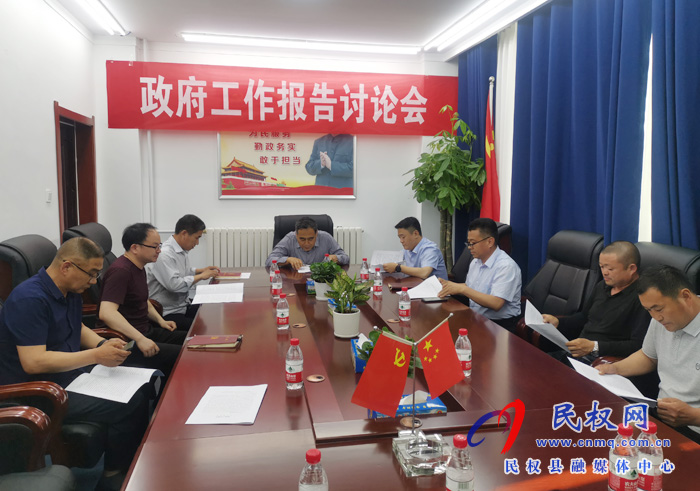 縣領導錦傳星主持召開分管領域《政府工作報告<征求意見稿>》討論會 縣領導錦傳星主持召開分管領域《政府工作報告<征求意見稿>》討論會