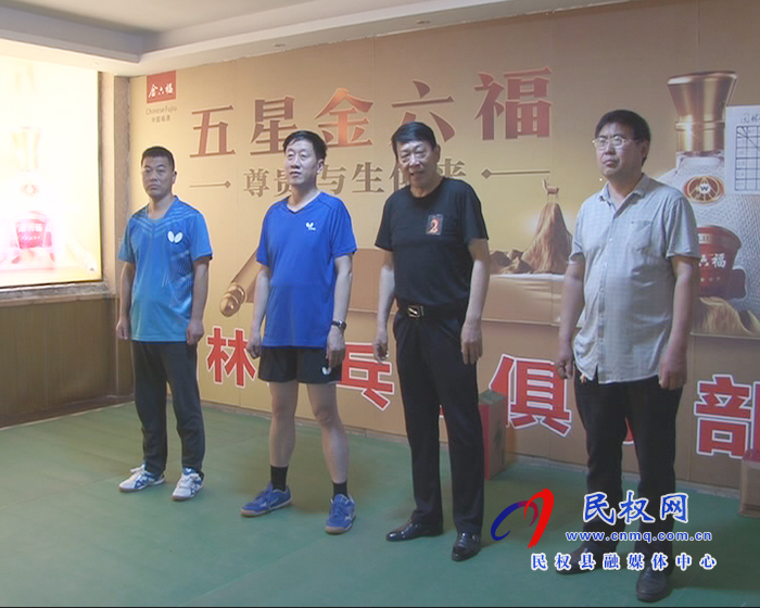 同福乒乓球俱樂部舉辦乒乓球邀請賽 同福乒乓球俱樂部舉辦乒乓球邀請賽