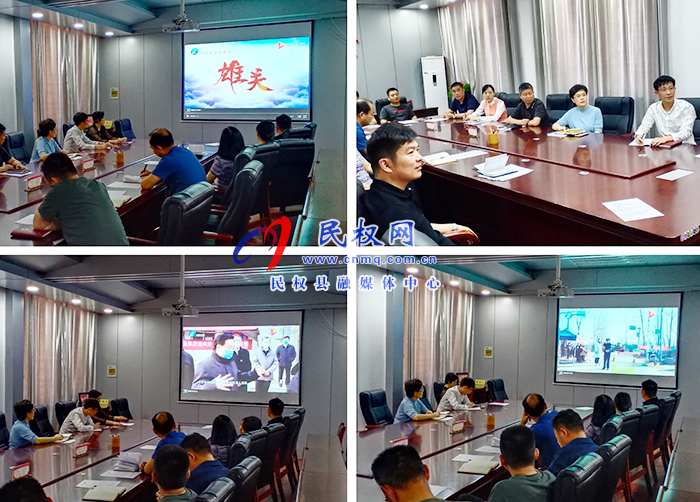 民權(quán)縣人大機關(guān)組織觀看大型電視政論片《雄關(guān)》 民權(quán)縣人大機關(guān)組織觀看大型電視政論片《雄關(guān)》