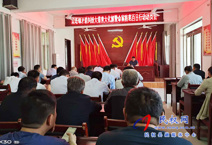 雙塔鎮(zhèn)召開矛盾糾紛大排查大化解暨命案防范百日行動動員會 雙塔鎮(zhèn)召開矛盾糾紛大排查大化解暨命案防范百日行動動員會