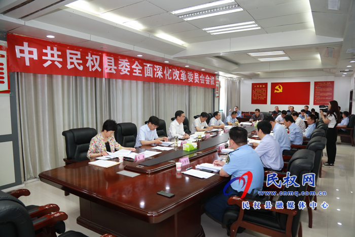 中共民權(quán)縣第十二屆委員會(huì)常務(wù)委員會(huì)第103次會(huì)議召開(kāi) 中共民權(quán)縣第十二屆委員會(huì)常務(wù)委員會(huì)第103次會(huì)議召開(kāi)