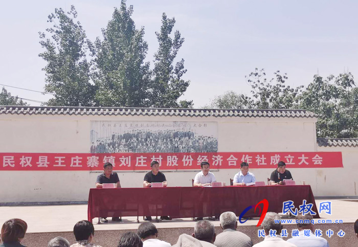 村民“搖身”變股東全力推進產(chǎn)權(quán)改革 村民“搖身”變股東全力推進產(chǎn)權(quán)改革