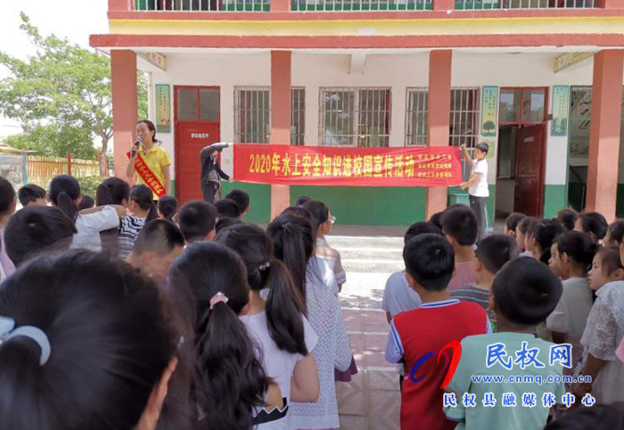伯黨鄉(xiāng)中心校開(kāi)展水上安全知識(shí)進(jìn)校園活動(dòng)