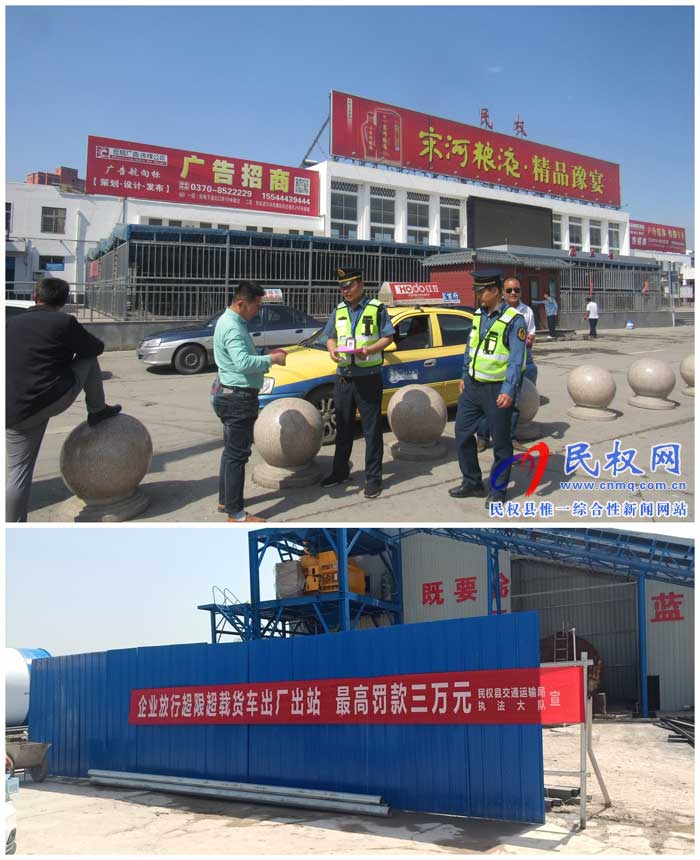 民權(quán)縣交通運輸局開展“執(zhí)法宣傳月”活動 民權(quán)縣交通運輸局開展“執(zhí)法宣傳月”活動