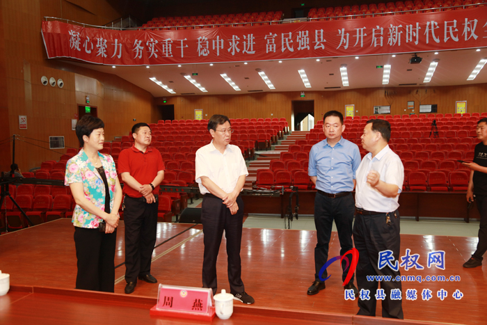 市人大常委會副主任、縣委書記姬脈常檢查兩會準備工作