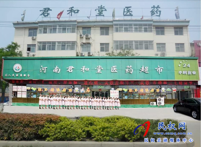 君和堂為民權(quán)“兩會(huì)”捐贈(zèng)防疫物資 君和堂為民權(quán)“兩會(huì)”捐贈(zèng)防疫物資