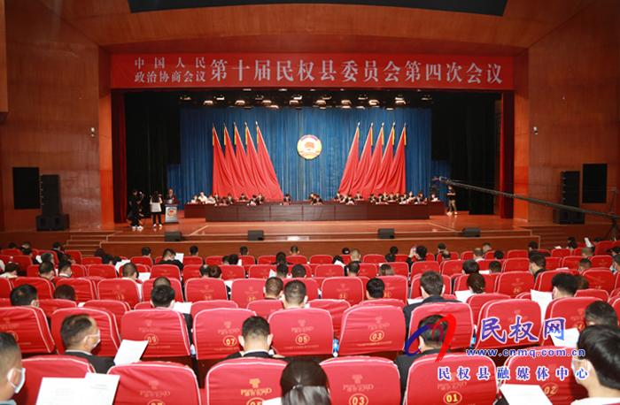 政協(xié)第十屆民權(quán)縣委員會第四次會議開幕 政協(xié)第十屆民權(quán)縣委員會第四次會議開幕