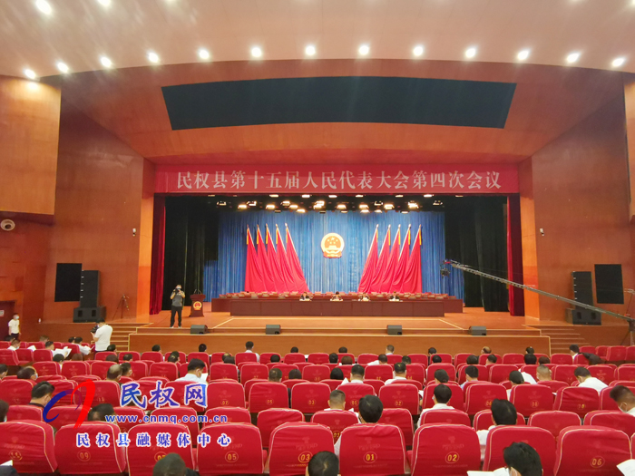 民權(quán)縣第十五屆人民代表大會(huì)第四次會(huì)議舉行預(yù)備會(huì) 民權(quán)縣第十五屆人民代表大會(huì)第四次會(huì)議舉行預(yù)備會(huì)