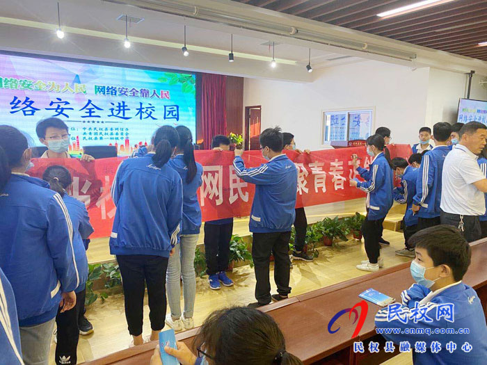 民權縣委網(wǎng)信辦組織網(wǎng)絡安全宣傳進校園活動 民權縣委網(wǎng)信辦組織網(wǎng)絡安全宣傳進校園活動