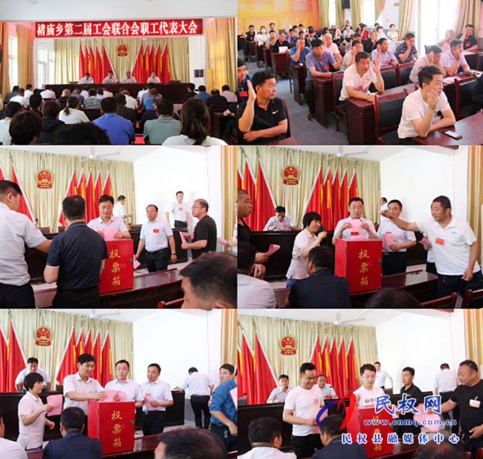 褚廟鄉(xiāng)召開第二屆工會聯(lián)合會換屆選舉大會 褚廟鄉(xiāng)召開第二屆工會聯(lián)合會換屆選舉大會