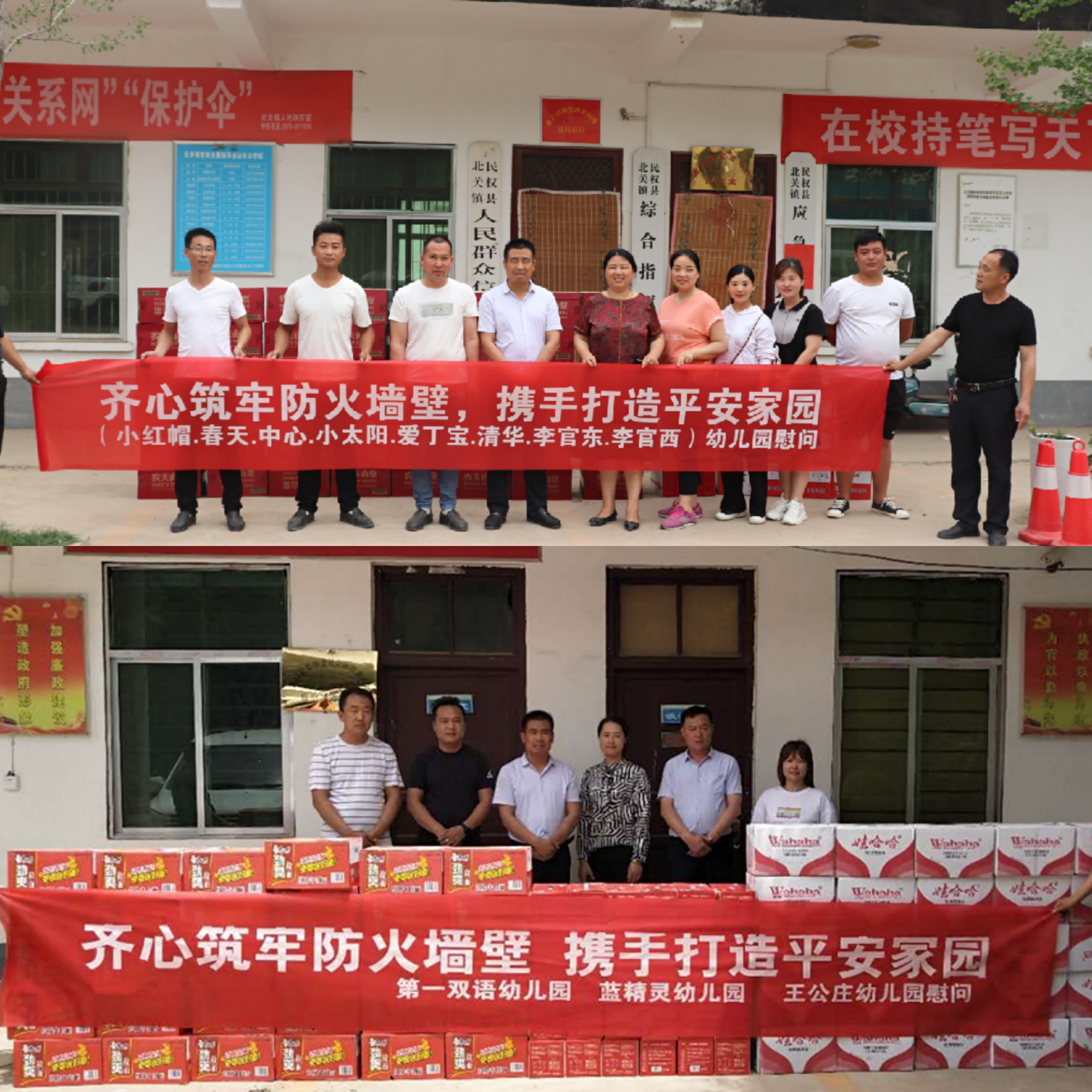 北關(guān)鎮(zhèn)企業(yè)慰問 麥?zhǔn)辗阑鹨痪€干部 北關(guān)鎮(zhèn)企業(yè)慰問 麥?zhǔn)辗阑鹨痪€干部