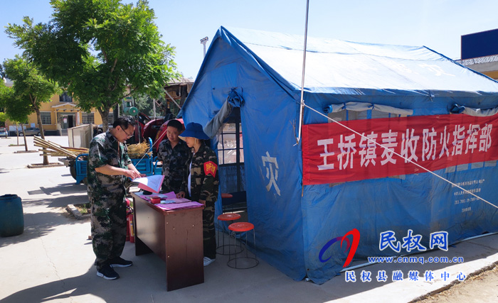王橋鎮(zhèn)：一線督導促落實  真抓實干?！叭摹? title=