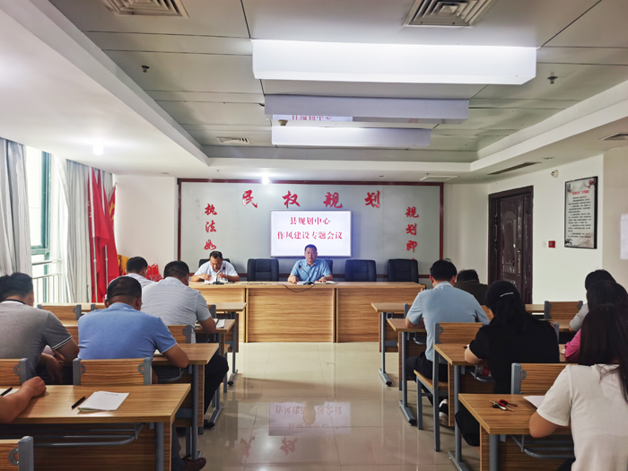 民權(quán)縣規(guī)劃中心召開作風建設專題會議 民權(quán)縣規(guī)劃中心召開作風建設專題會議