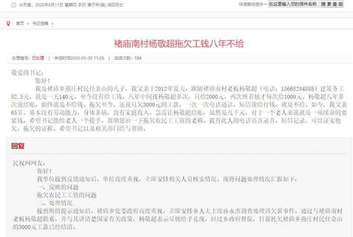 河南民權(quán)：“書記縣長信箱”重民生、辦實事、解民憂