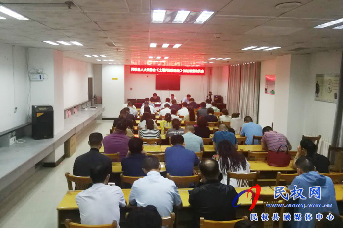 民權(quán)縣人大常委會(huì)組織召開《中華人民共和國土壤污染防治法》執(zhí)法檢查動(dòng)員會(huì) 民權(quán)縣人大常委會(huì)組織召開《中華人民共和國土壤污染防治法》執(zhí)法檢查動(dòng)員會(huì)