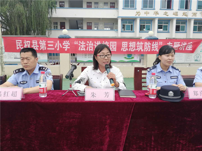民權(quán)縣第三小學(xué)舉辦“法治進(jìn)校園，思想筑防線”專題講座