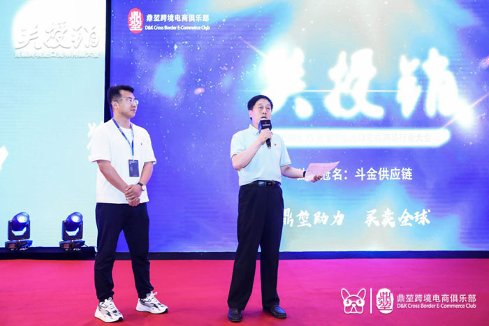 縣委常委、副縣長房季應(yīng)邀赴上海參加首屆跨境進(jìn)口寵物用品行業(yè)大會(huì)