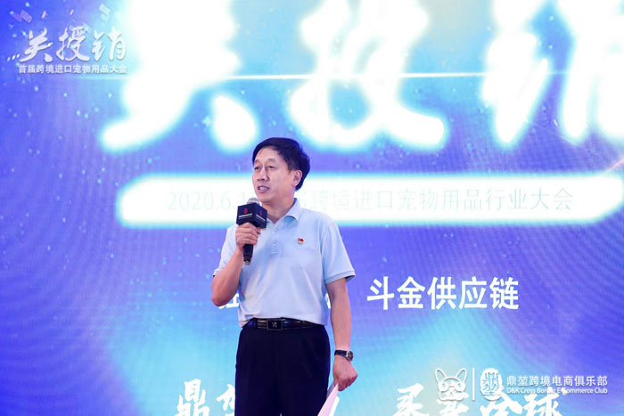 縣委常委、副縣長房季應(yīng)邀赴上海參加首屆跨境進(jìn)口寵物用品行業(yè)大會(huì)