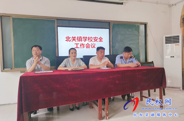 北關(guān)鎮(zhèn)召開全鎮(zhèn)學(xué)校食品安全工作會議 北關(guān)鎮(zhèn)召開全鎮(zhèn)學(xué)校食品安全工作會議