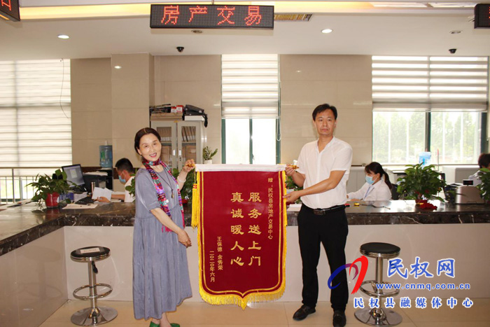 民權(quán)縣政務(wù)服務(wù)大廳優(yōu)質(zhì)服務(wù)暖人心、真誠(chéng)感謝獲錦旗