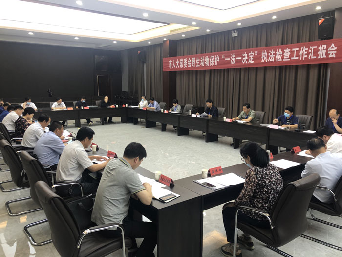 市人大執(zhí)法檢查組到我縣開展野生動物保護(hù) “一法一決定”執(zhí)法檢查 市人大執(zhí)法檢查組到我縣開展野生動物保護(hù) “一法一決定”執(zhí)法檢查