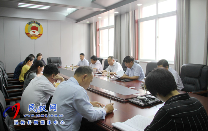 縣政協(xié)召開(kāi)黨組(擴(kuò)大)會(huì)議聽(tīng)取各委室下半年工作匯報(bào) 縣政協(xié)召開(kāi)黨組(擴(kuò)大)會(huì)議聽(tīng)取各委室下半年工作匯報(bào)