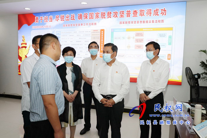 副省長武國定到民權(quán)調(diào)研 脫貧攻堅普查清查摸底工作 副省長武國定到民權(quán)調(diào)研 脫貧攻堅普查清查摸底工作